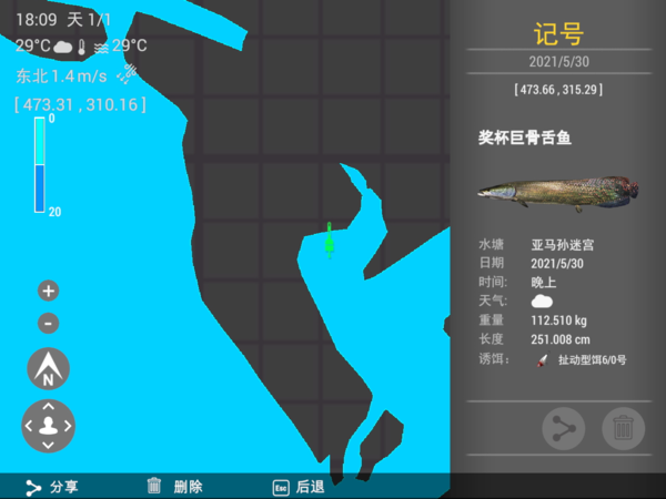 钓鱼星球图片14