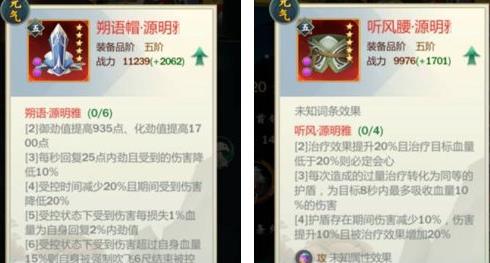 剑网3指尖江湖源明雅怎么配装(剑网3指尖江湖源明雅配装攻略)