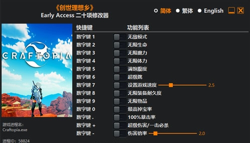 创世理想乡修改器图片