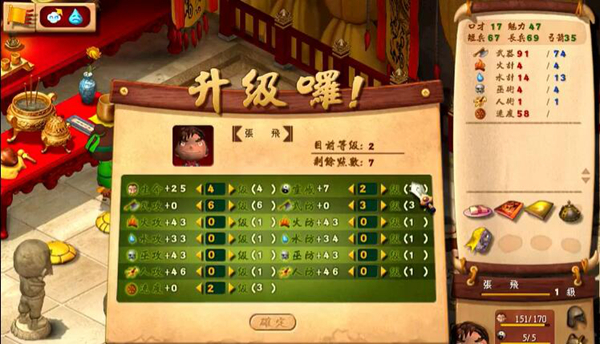 三国立志传2游戏图片8