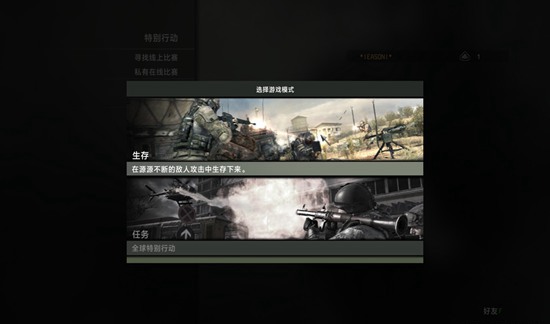 使命召唤8图