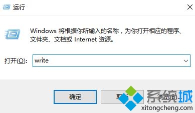 Windows10系统新建写字板文档的两种方法