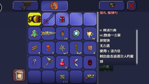 泰拉瑞亚锻造武器方法图