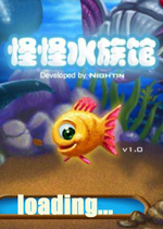 怪怪水族馆 中文版下载(怪怪水族馆中文版下载)