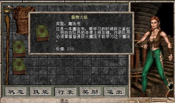 魔法门7游戏截图1