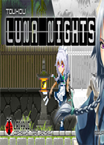 东方月神夜 (Touhou Luna Nights)中文版下载(东方月神夜汉化版下载)