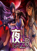 夜之歌 (Night Sing)PC中文版下载(夜之歌游戏下载)