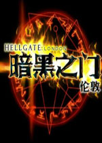 暗黑之门：伦敦 (Hellgate: London)中文破解版 百度网盘下载(暗黑之门伦敦中文版