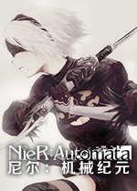 尼尔：机械纪元 (NieR：Automata)集成1号升级档中文版下载(尼尔机械纪元中文版下