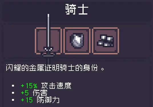 Dungreed图片20