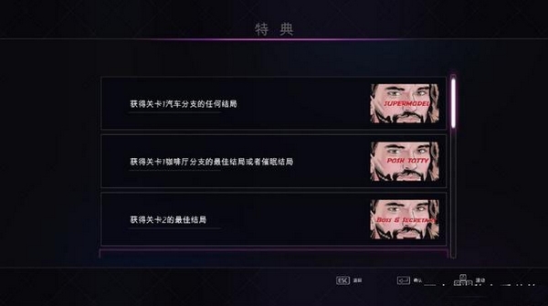 超级情圣2游戏截图3