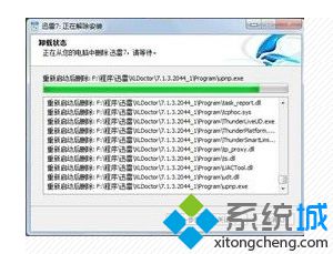 电脑由于ATipsShellExt.dll_unloaded故障导致资源管理器停止工作怎么办5