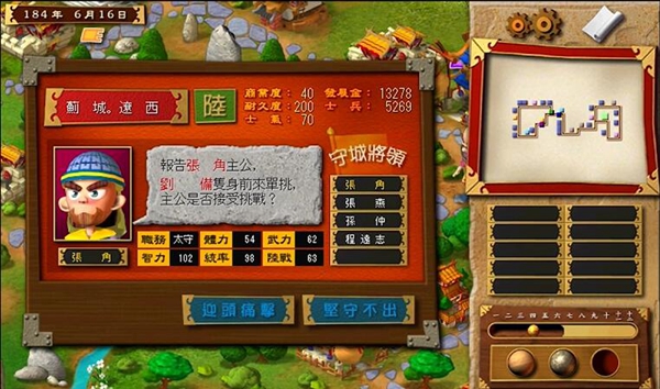 富甲天下3游戏图片7