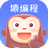 猿编程客户端v3.32.1官方版图