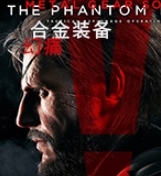 合金装备5幻痛图片