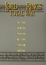罗马魔戒全面战争 汉化独立版v3.0 百度网盘下载(罗马魔戒全面战争下载)