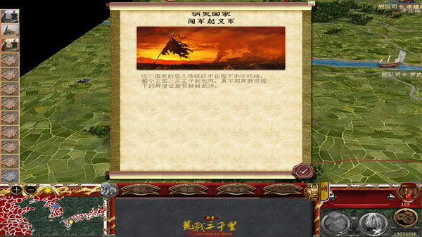 中世纪2龙战三千里全面战争游戏截图