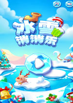 冰雪消消乐电脑版 中文安卓版v1.0.4下载(冰雪消消乐下载)