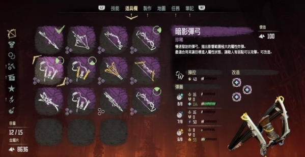 地平线黎明时分推荐武器图片2