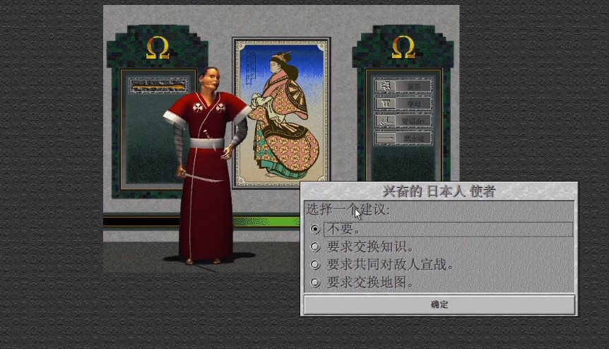 文明2游戏截图2
