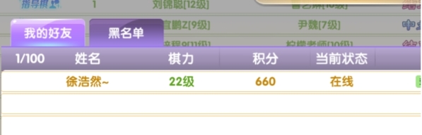 99围棋邀请对手下棋图片4