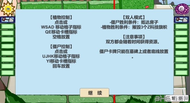 植物大战僵尸bt版tp 11