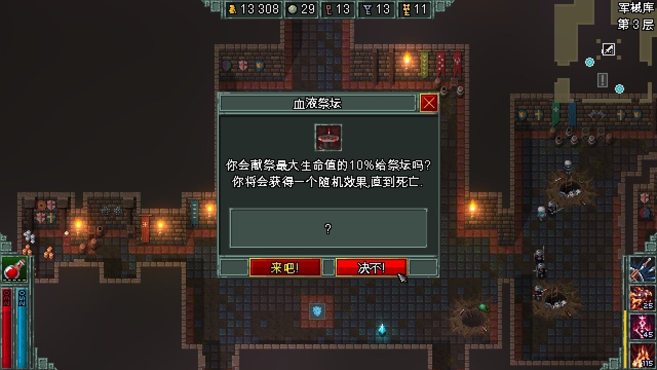 铁锤守卫英雄传游戏图片7