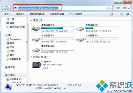win7电脑清理hosts文件的详细步骤