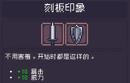 Dungreed图片23