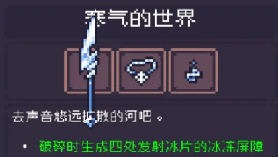 Dungreed图片31