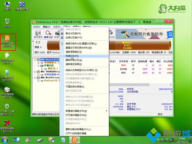 window8系统怎么重装 window8重装系统教程
