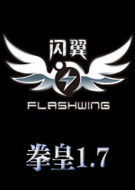拳皇wing1.7 中文版下载(拳皇wing1.7下载)