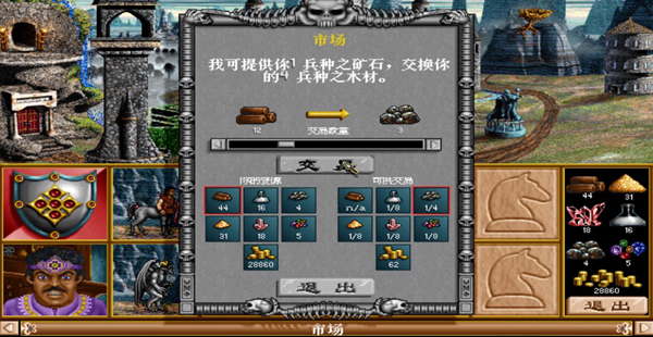 英雄无敌2游戏截图4