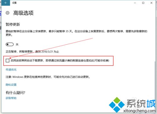 win10自动更新如何开启？打开win10自动更新的方法
