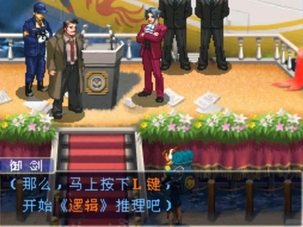 逆转检事2图片1