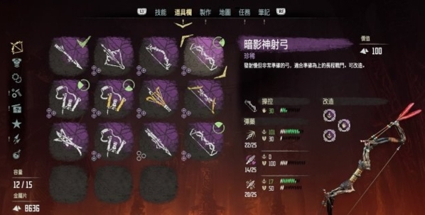 地平线黎明时分推荐武器图片1