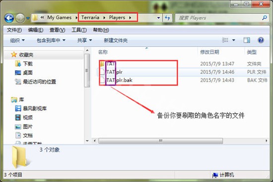 泰拉瑞亚刷东西方法图