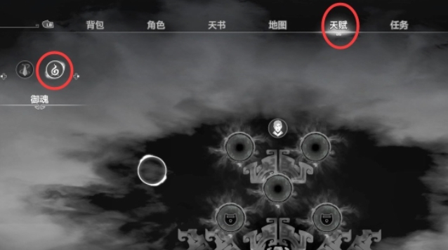 轩辕剑7游戏截图2