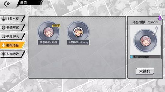 300大作战电脑版图片