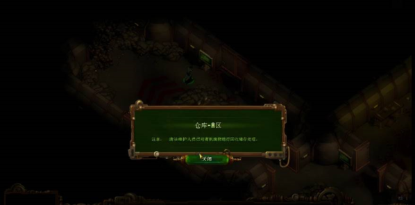 亿万僵尸图片21