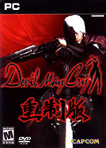 鬼泣1高清版 （Devil May Cry HD）PC中文版下载(鬼泣1中文版下载)