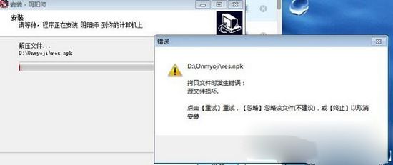 阴阳师桌面版图片