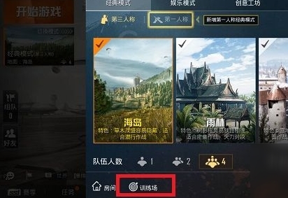 和平精英电脑版图片3