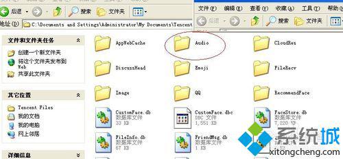 win10系统打开qq语音文件的步骤3.1