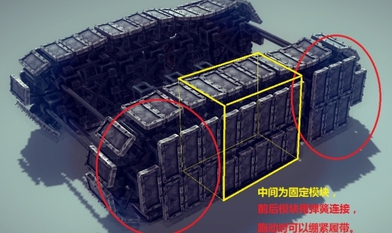 围攻坦克履带制作教程图片2