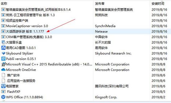 梦幻西游手游桌面版图片2