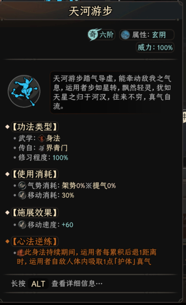 太吾绘卷正式版图片12