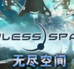 无尽空间游戏图标