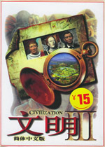 文明3 (Sid Meiers Civilization III)三合一中文硬盘版下载(文明3中文版下载)
