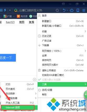 怎么在电脑中通过360浏览器打开临时文件夹